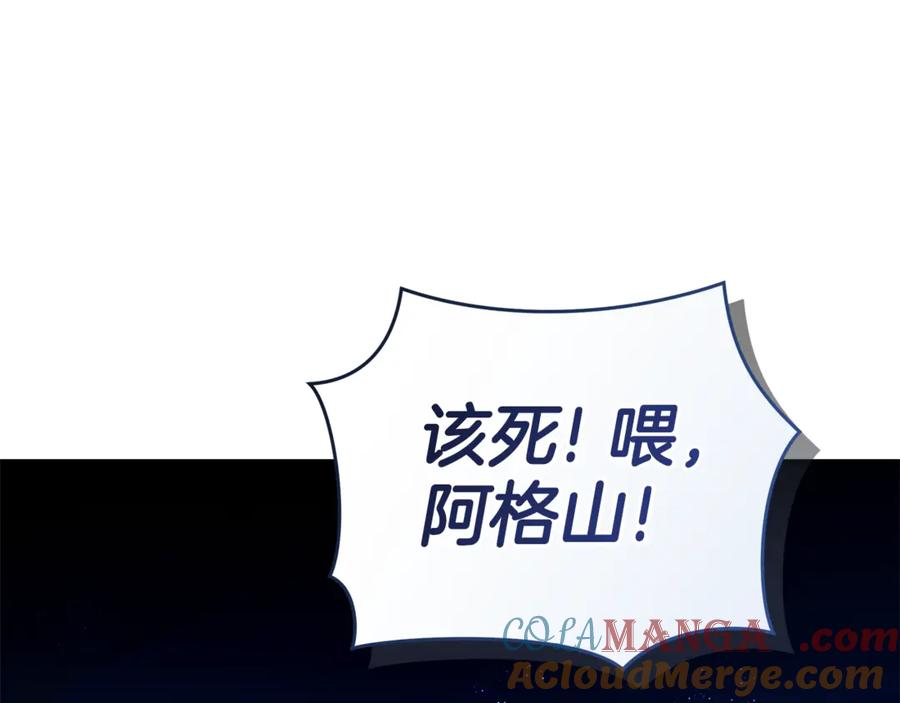 野林·狂爱 第8话 不许别人碰你！ 第161页