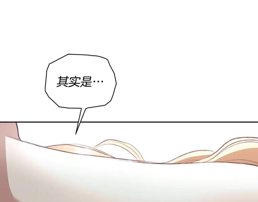 野林·狂爱 第8话 不许别人碰你！ 第235页