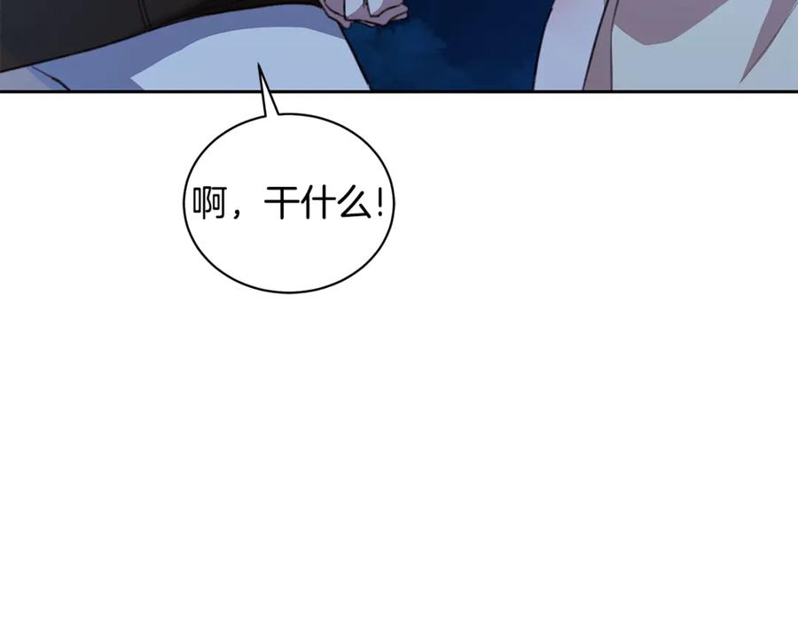 野林·狂爱 第8话 不许别人碰你！ 第164页