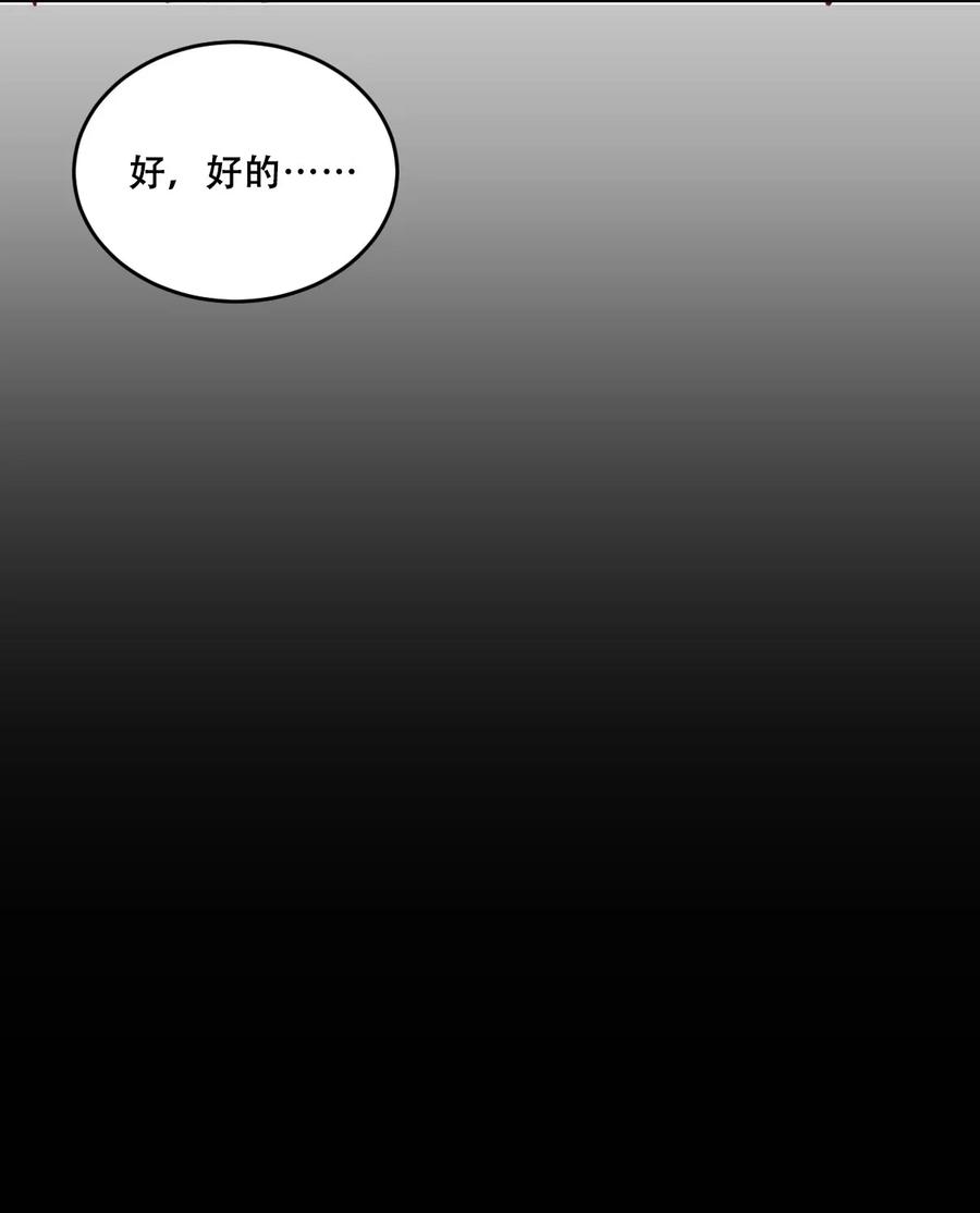 恶魔X天使 不能友好相处 006 恶魔提出的条件 第20页