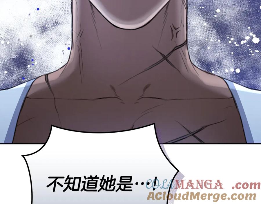 野林·狂爱 第8话 不许别人碰你！ 第177页