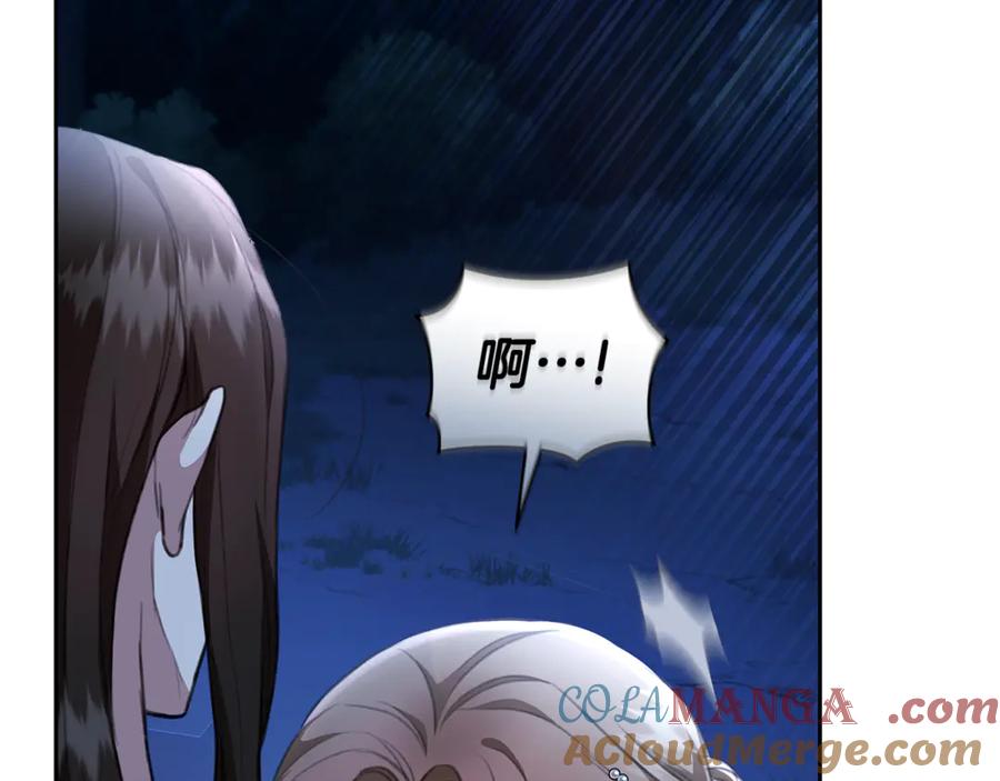 野林·狂爱 第8话 不许别人碰你！ 第113页