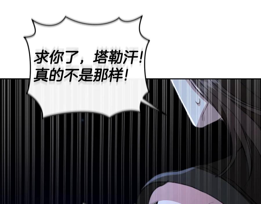 野林·狂爱 第8话 不许别人碰你！ 第194页