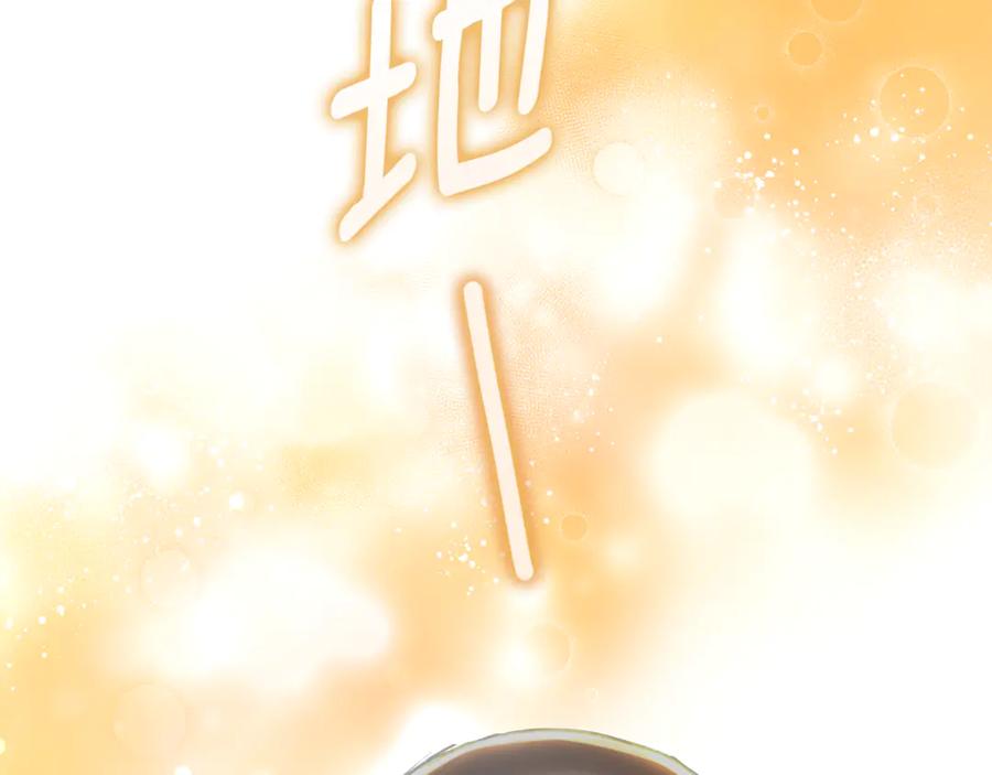 野林·狂爱 第8话 不许别人碰你！ 第251页
