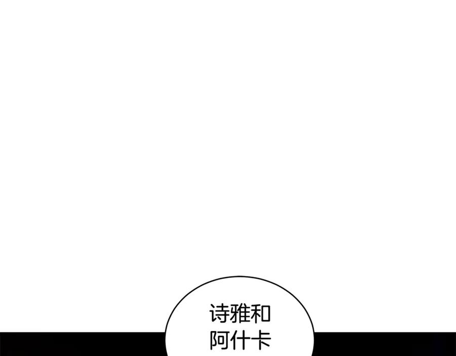 野林·狂爱 第8话 不许别人碰你！ 第71页