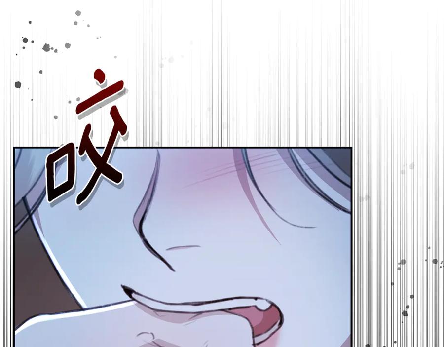 野林·狂爱 第8话 不许别人碰你！ 第20页