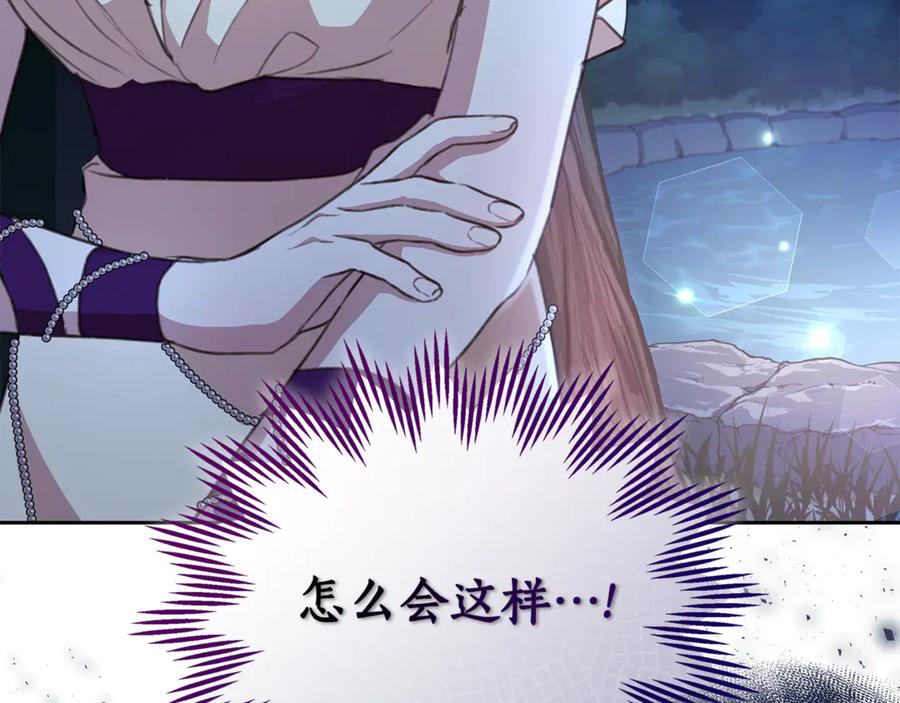 野林·狂爱 第8话 不许别人碰你！ 第98页