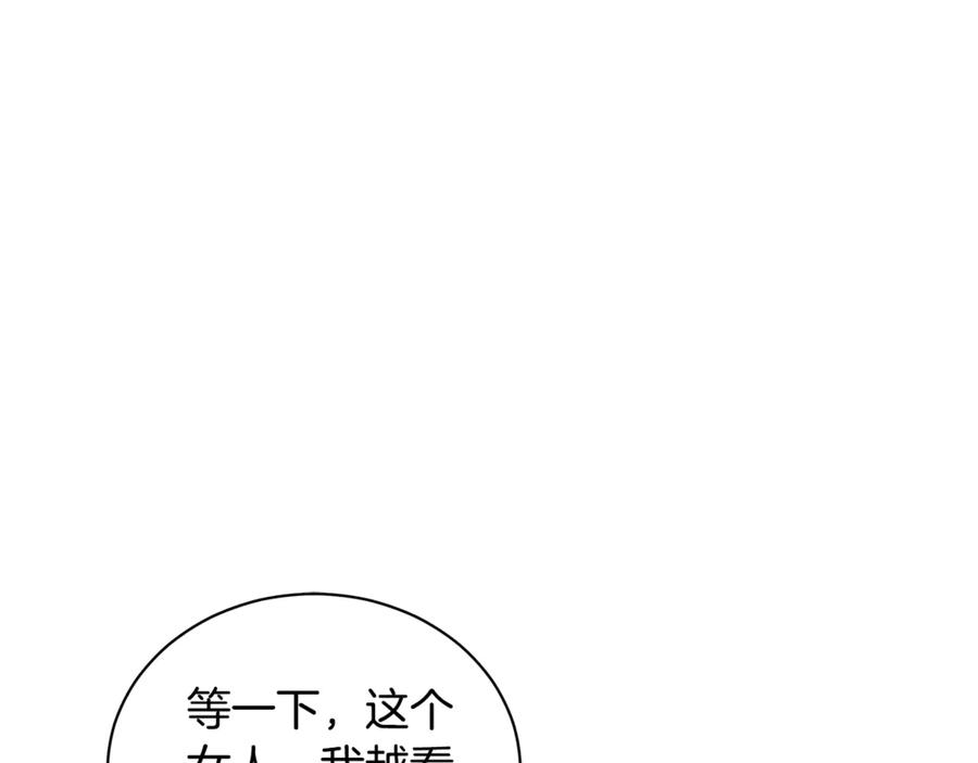 野林·狂爱 第8话 不许别人碰你！ 第150页