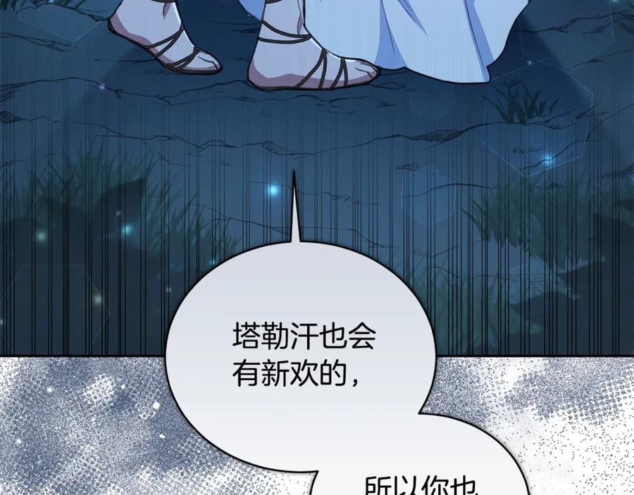 野林·狂爱 第8话 不许别人碰你！ 第15页