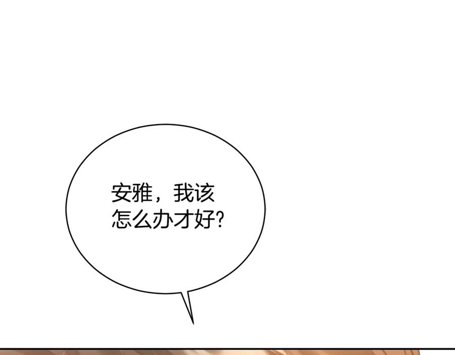 野林·狂爱 第8话 不许别人碰你！ 第255页