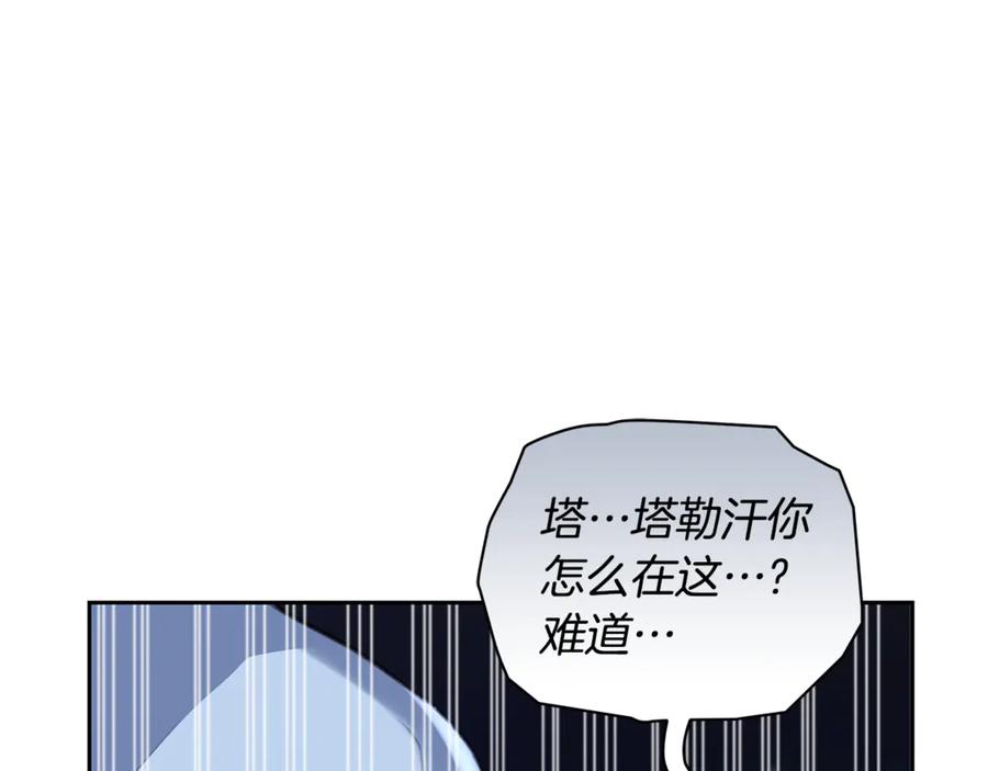 野林·狂爱 第8话 不许别人碰你！ 第171页