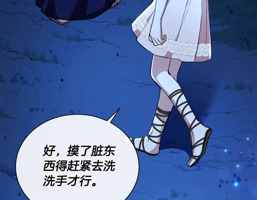 野林·狂爱 第8话 不许别人碰你！ 第50页