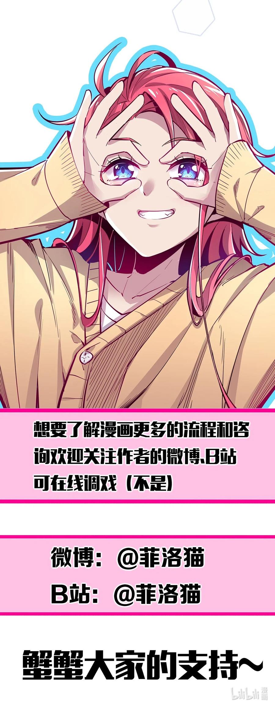 恶魔X天使 不能友好相处 006 恶魔提出的条件 第34页