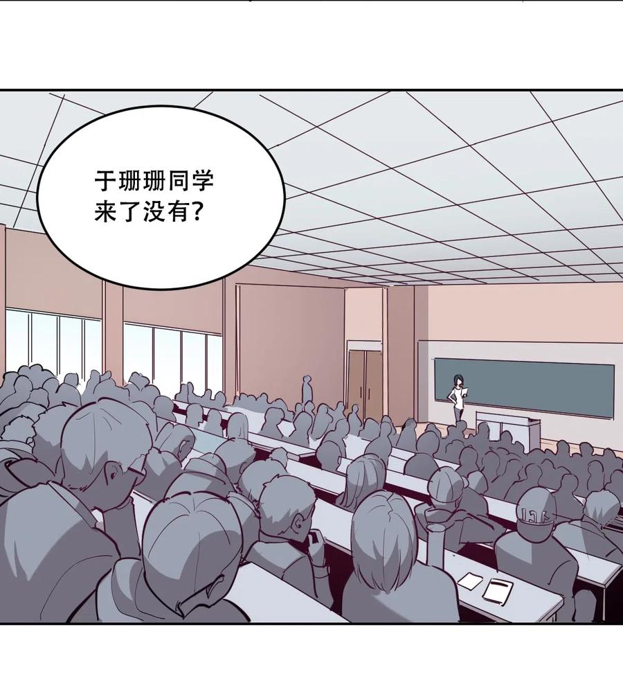 恶魔X天使 不能友好相处 006 恶魔提出的条件 第28页