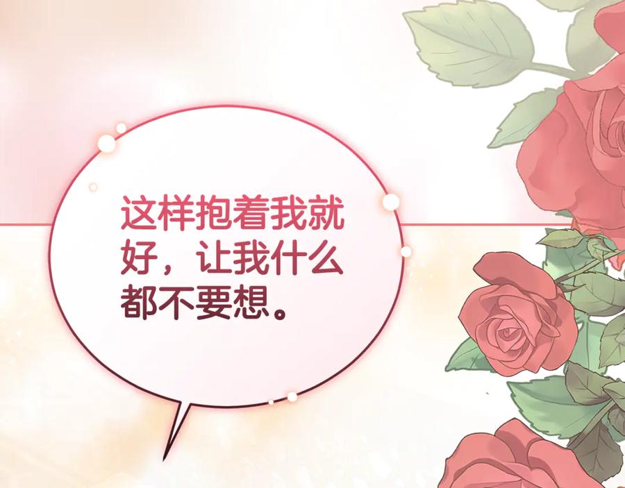 野林·狂爱 第8话 不许别人碰你！ 第262页