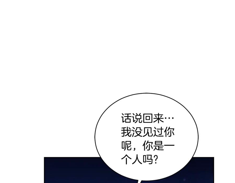 野林·狂爱 第8话 不许别人碰你！ 第122页