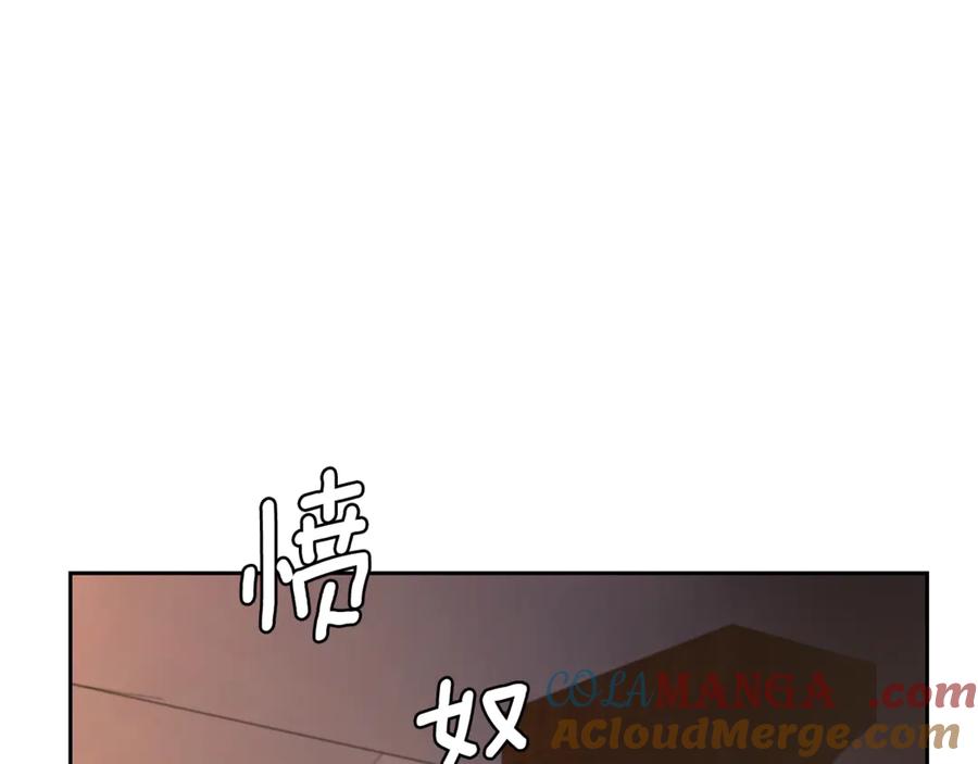 野林·狂爱 第8话 不许别人碰你！ 第209页