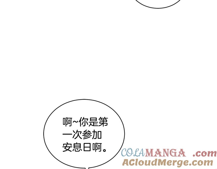野林·狂爱 第8话 不许别人碰你！ 第125页