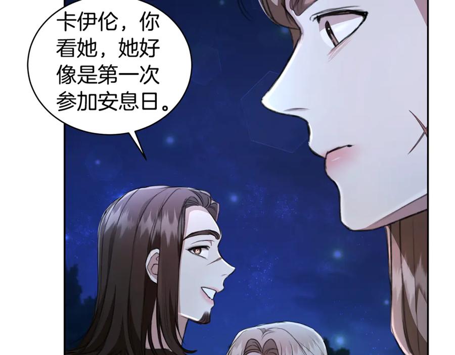 野林·狂爱 第8话 不许别人碰你！ 第142页