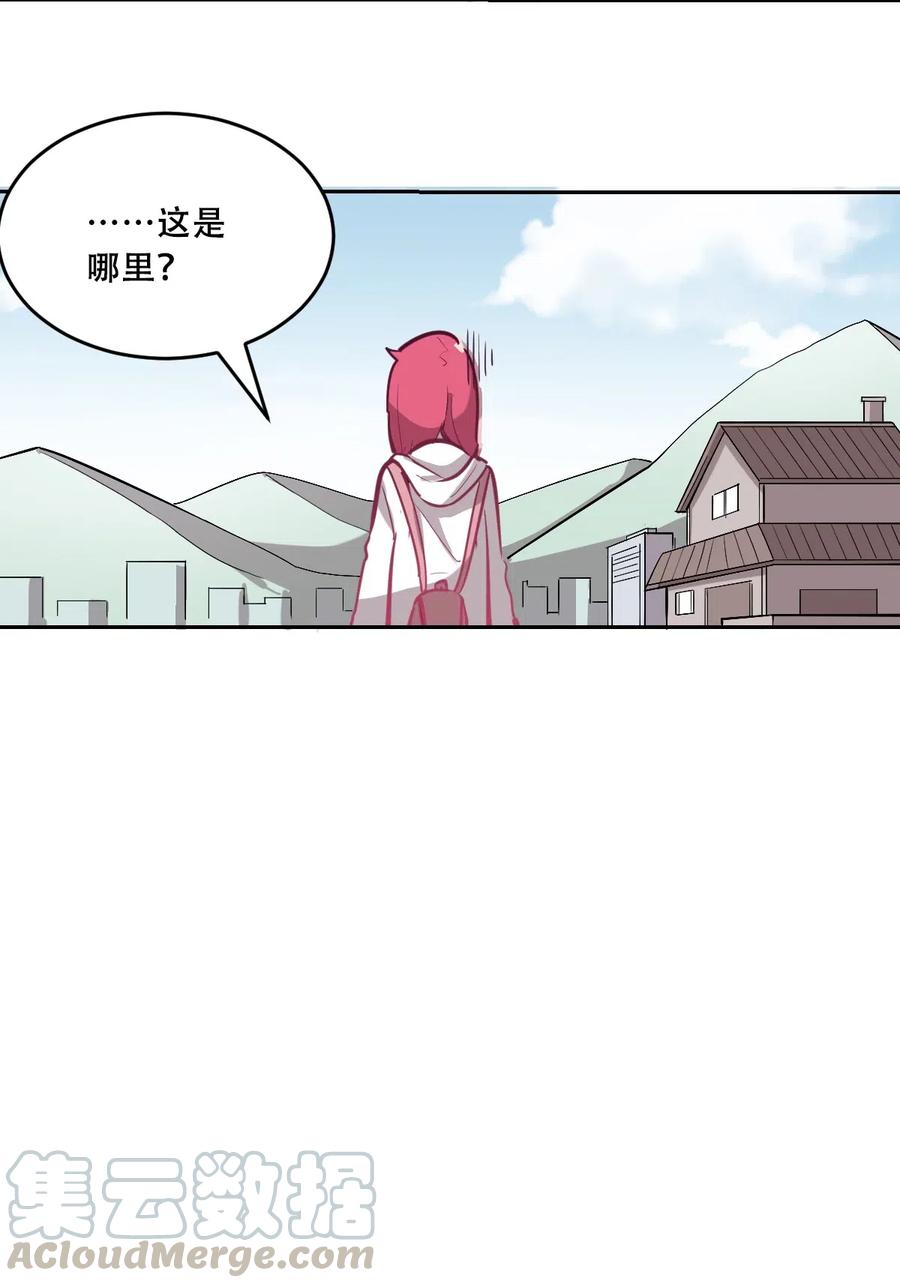 恶魔X天使 不能友好相处 006 恶魔提出的条件 第31页