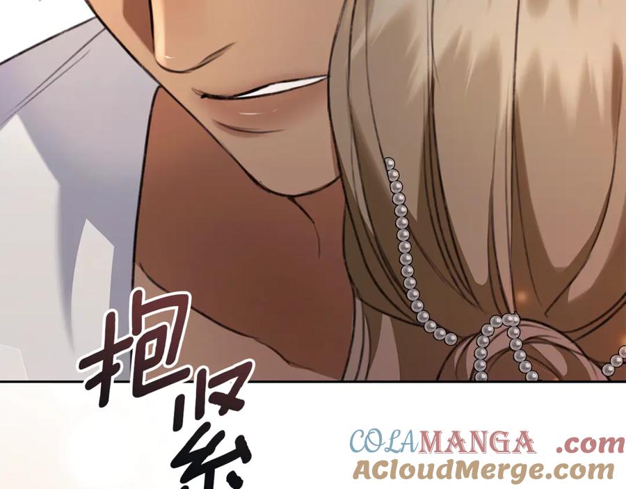 野林·狂爱 第8话 不许别人碰你！ 第257页