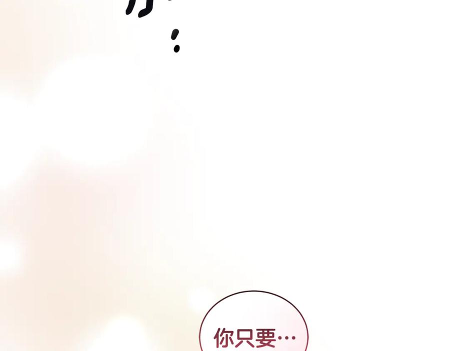 野林·狂爱 第8话 不许别人碰你！ 第258页