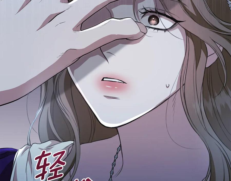 野林·狂爱 第8话 不许别人碰你！ 第134页