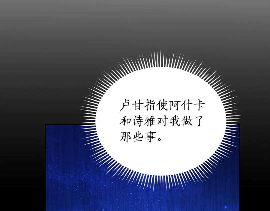 野林·狂爱 第8话 不许别人碰你！ 第238页