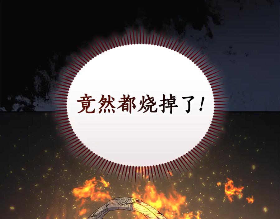 野林·狂爱 第8话 不许别人碰你！ 第107页