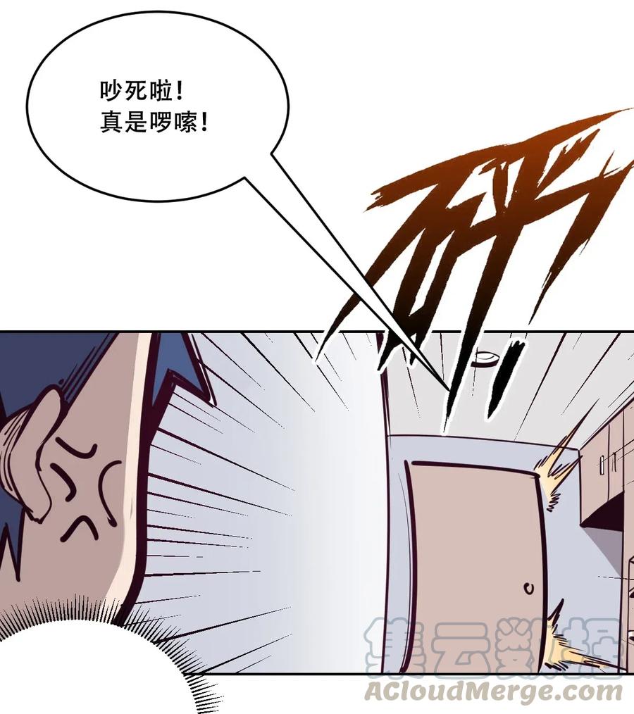 恶魔X天使 不能友好相处 006 恶魔提出的条件 第23页