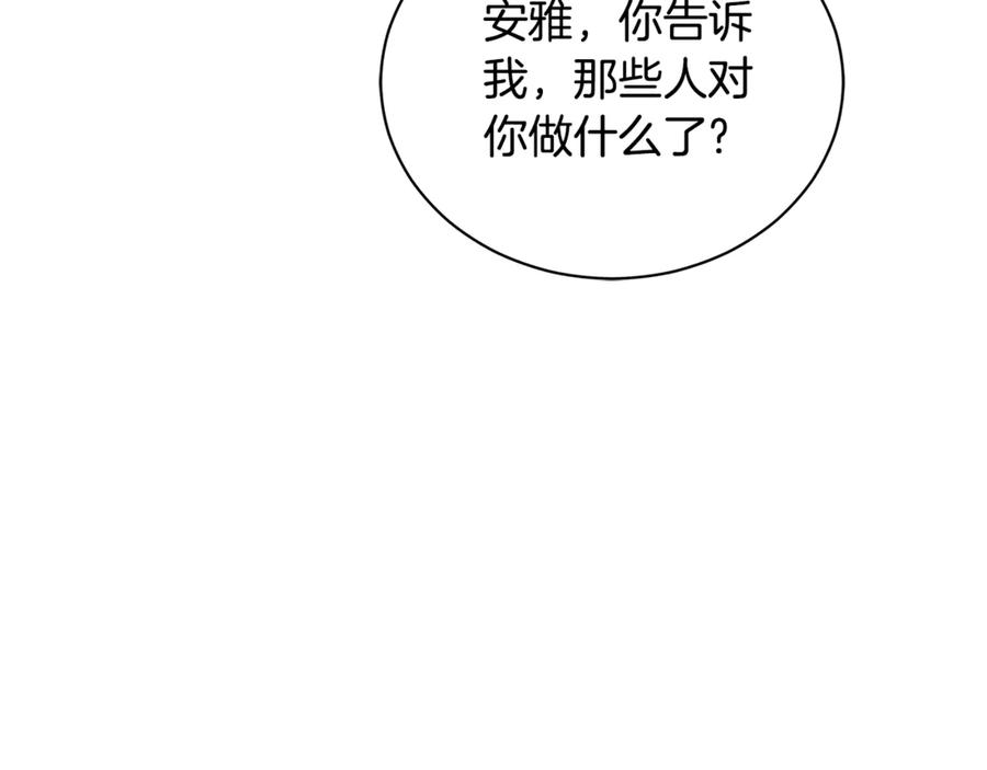 野林·狂爱 第8话 不许别人碰你！ 第212页