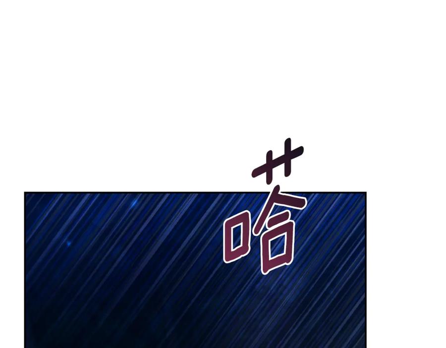 野林·狂爱 第8话 不许别人碰你！ 第112页