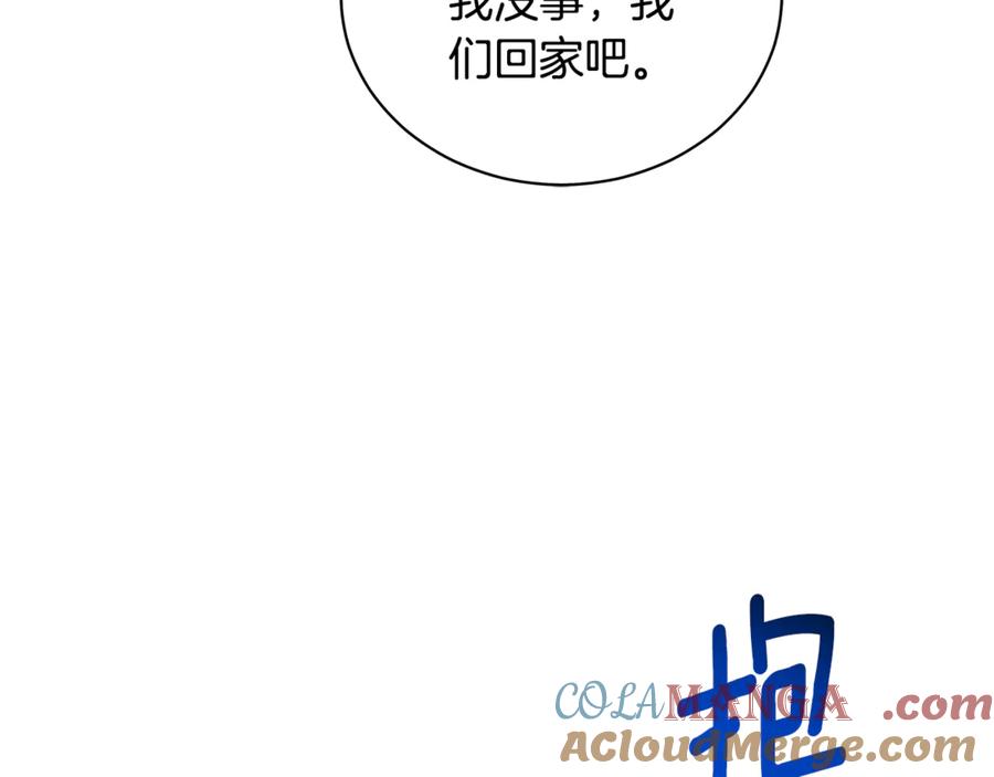 野林·狂爱 第8话 不许别人碰你！ 第181页