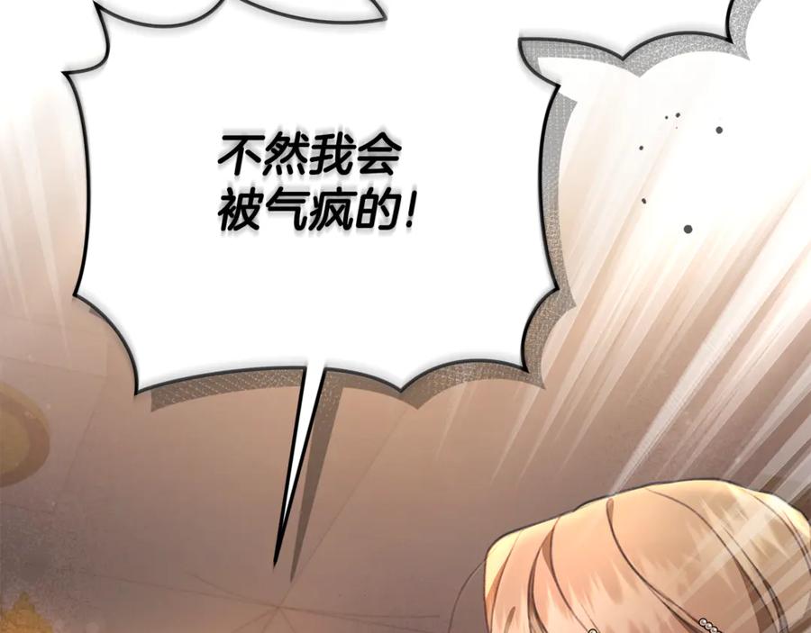 野林·狂爱 第8话 不许别人碰你！ 第220页