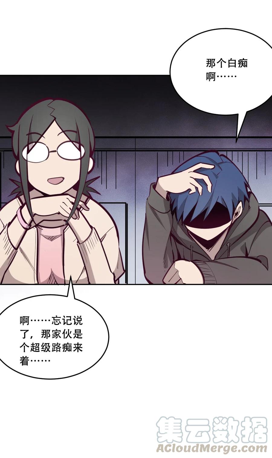 恶魔X天使 不能友好相处 006 恶魔提出的条件 第29页