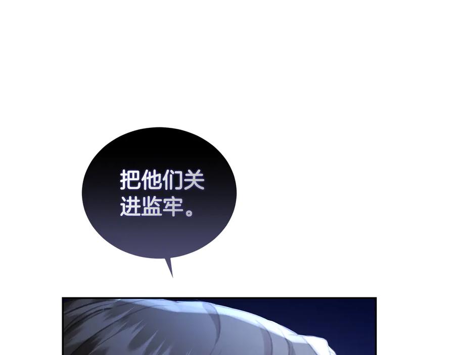 野林·狂爱 第8话 不许别人碰你！ 第186页