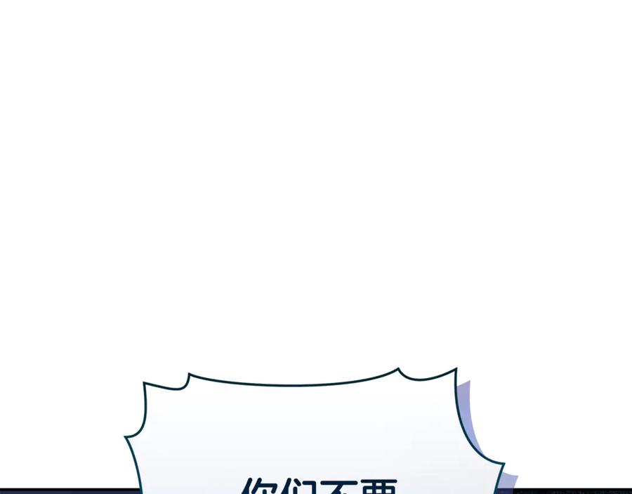 野林·狂爱 第8话 不许别人碰你！ 第35页