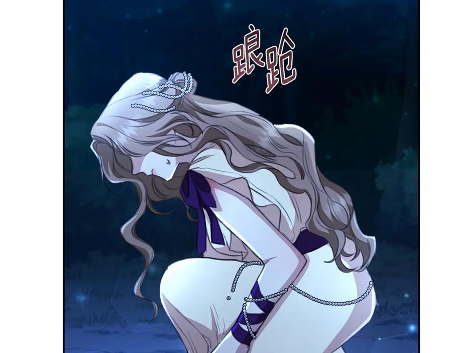 野林·狂爱 第8话 不许别人碰你！ 第54页