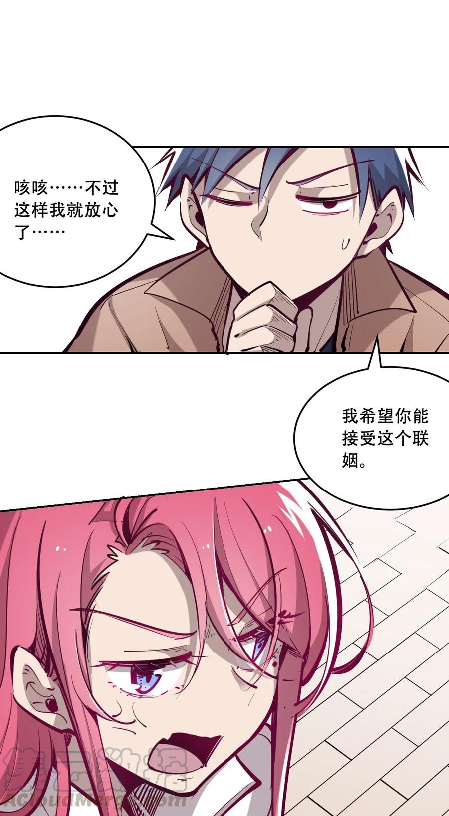 恶魔X天使 不能友好相处 006 恶魔提出的条件 第13页