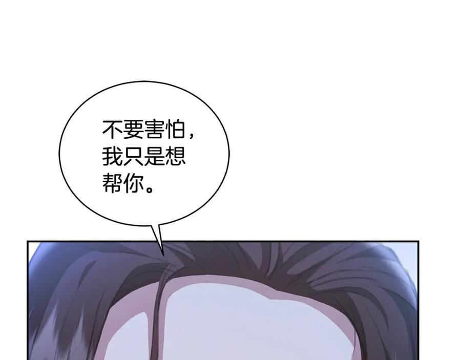 野林·狂爱 第8话 不许别人碰你！ 第130页