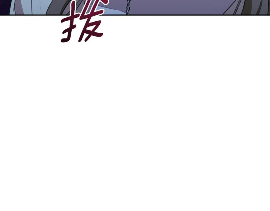 野林·狂爱 第8话 不许别人碰你！ 第135页