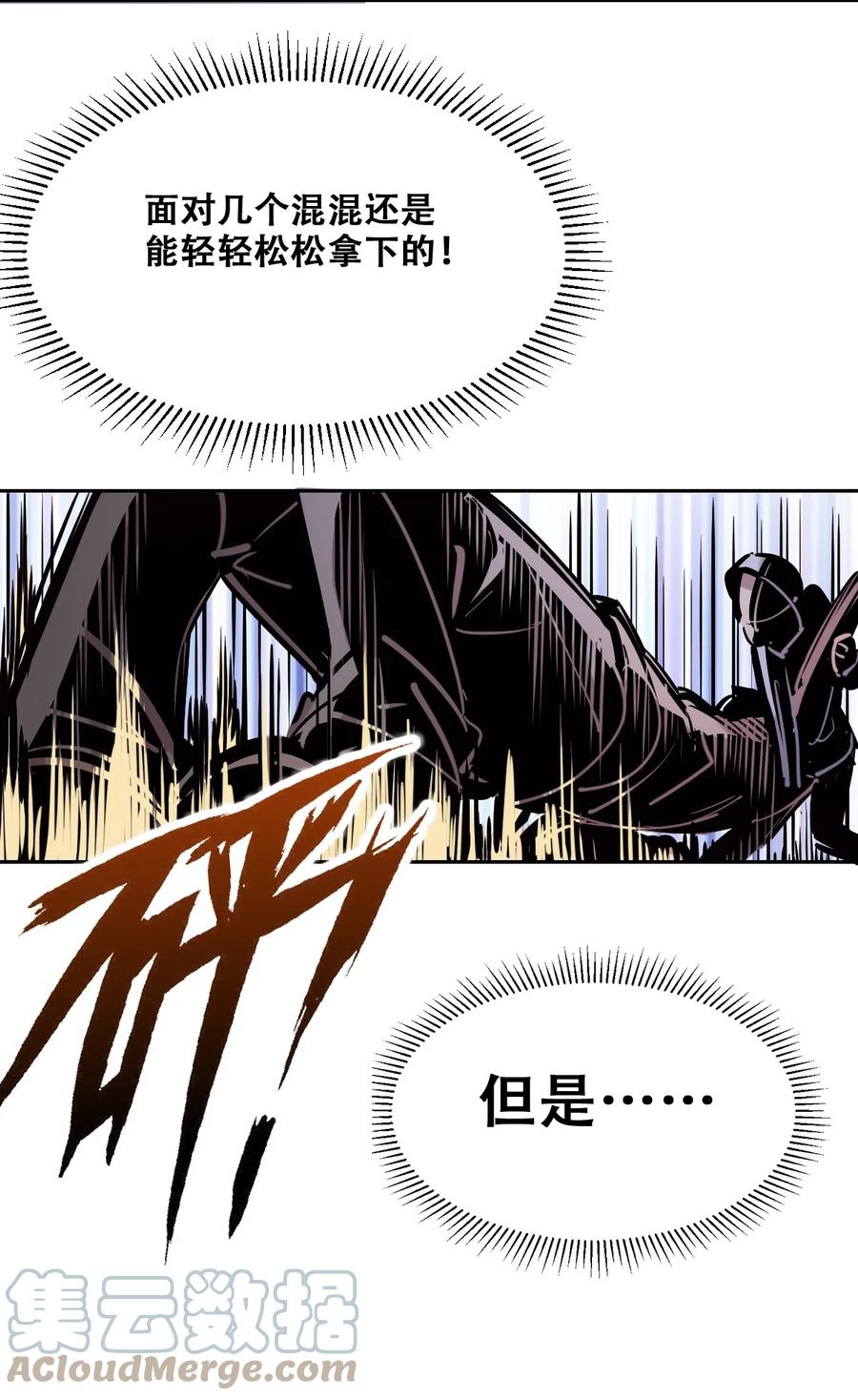 恶魔X天使 不能友好相处 067 爱神与魅魔的秘密任务①中 第31页