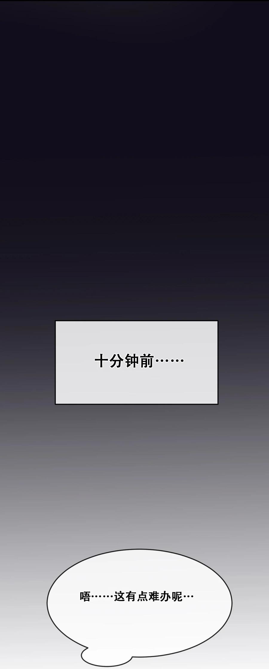 恶魔X天使 不能友好相处 067 爱神与魅魔的秘密任务①中 第15页