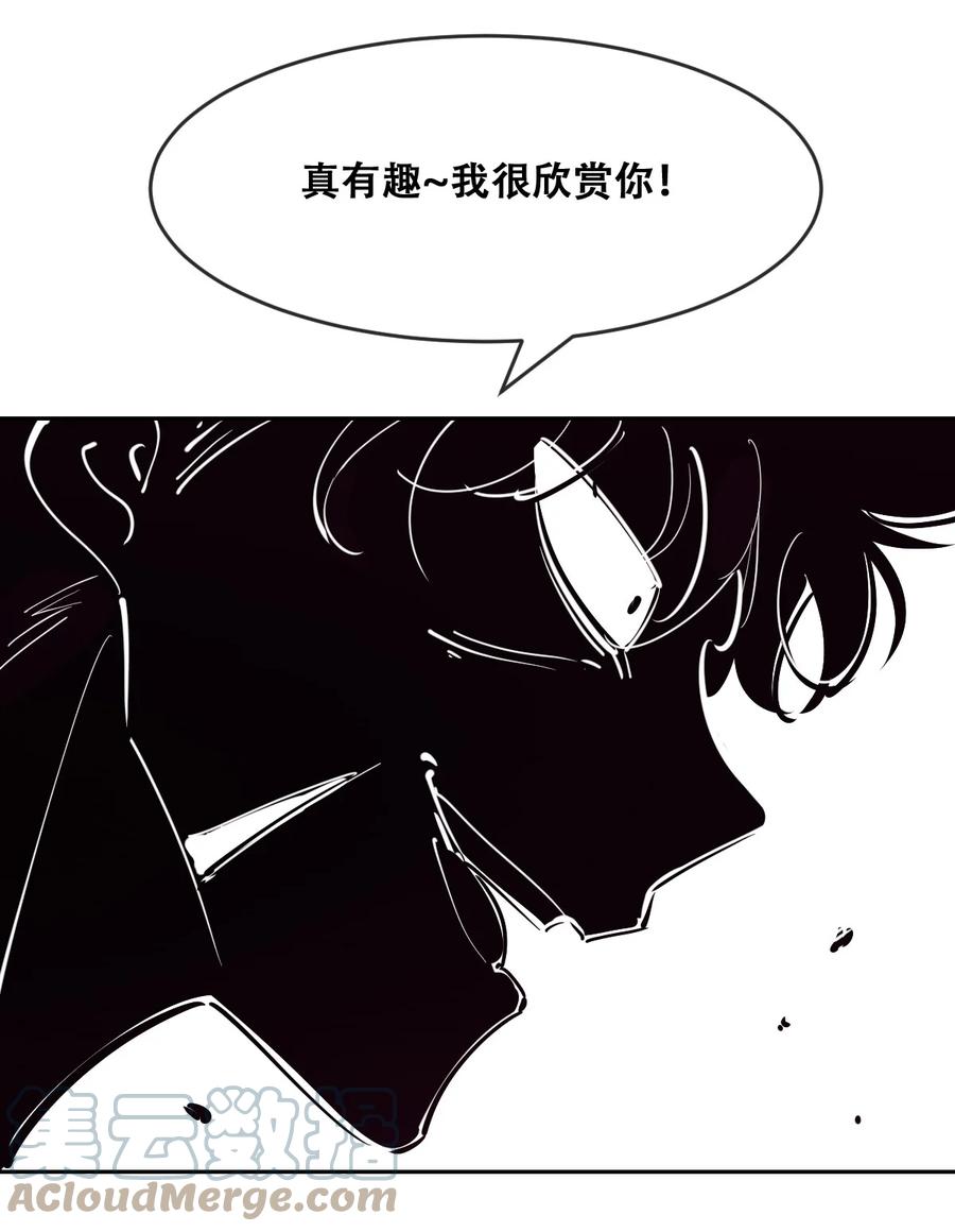 恶魔X天使 不能友好相处 067 爱神与魅魔的秘密任务①中 第13页