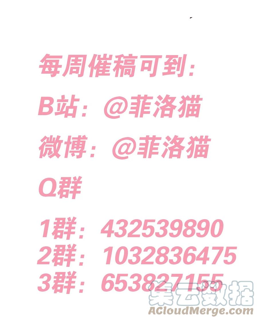 恶魔X天使 不能友好相处 067 爱神与魅魔的秘密任务①中 第52页