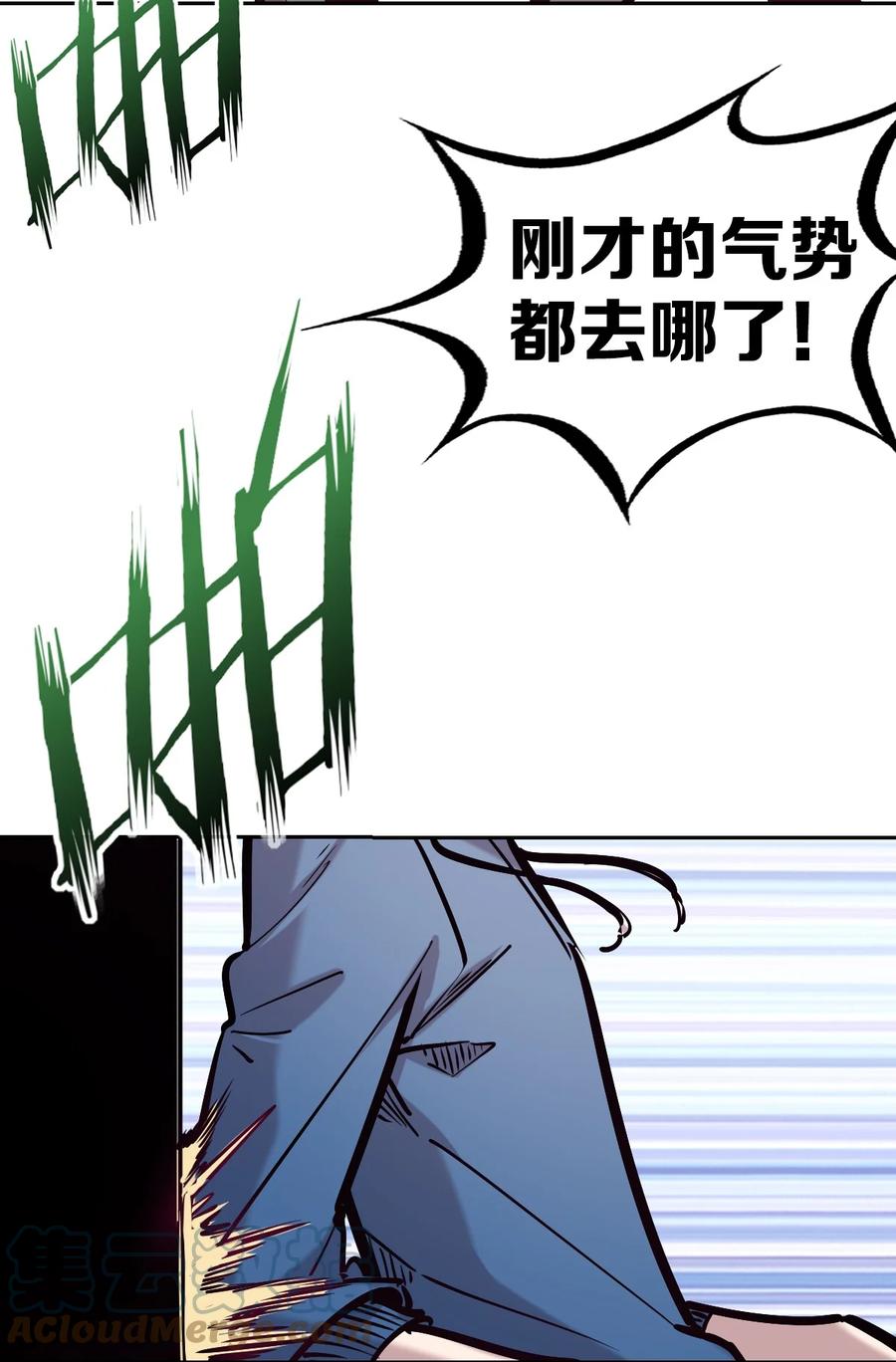 恶魔X天使 不能友好相处 067 爱神与魅魔的秘密任务①中 第37页
