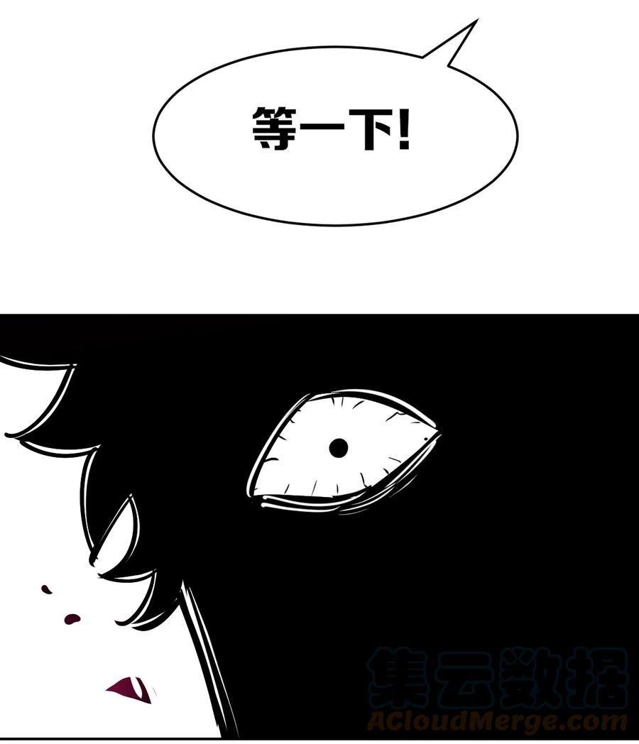 恶魔X天使 不能友好相处 067 爱神与魅魔的秘密任务①中 第10页