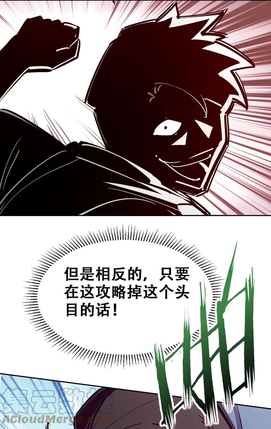 恶魔X天使 不能友好相处 067 爱神与魅魔的秘密任务①中 第34页