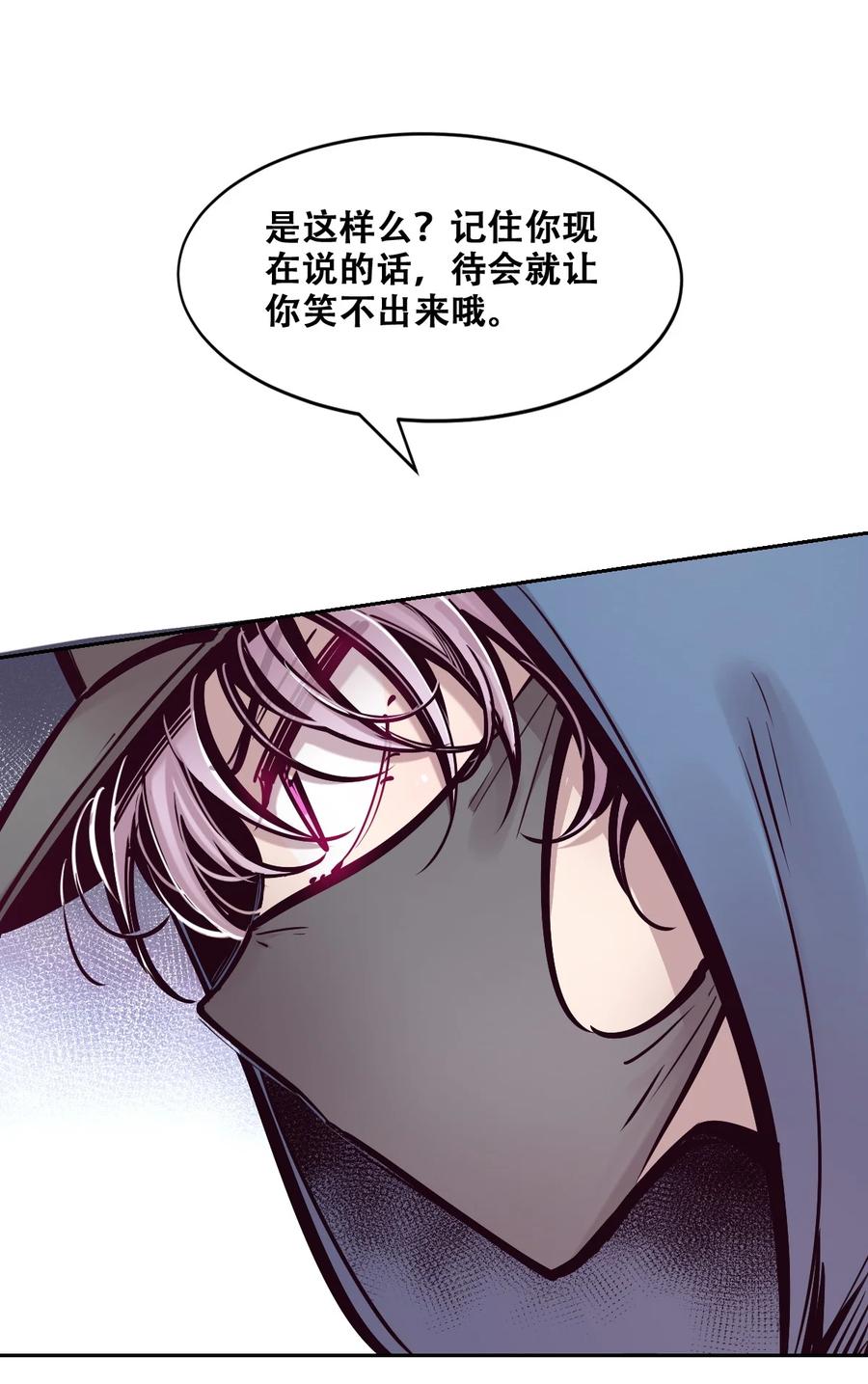 恶魔X天使 不能友好相处 067 爱神与魅魔的秘密任务①中 第12页