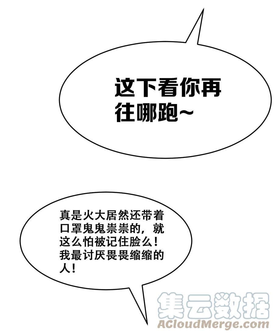 恶魔X天使 不能友好相处 067 爱神与魅魔的秘密任务①中 第46页